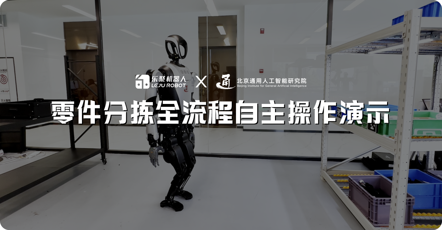 /videos/industry-applications/research/2汽车行业总装车间sps物料分拣.mp4