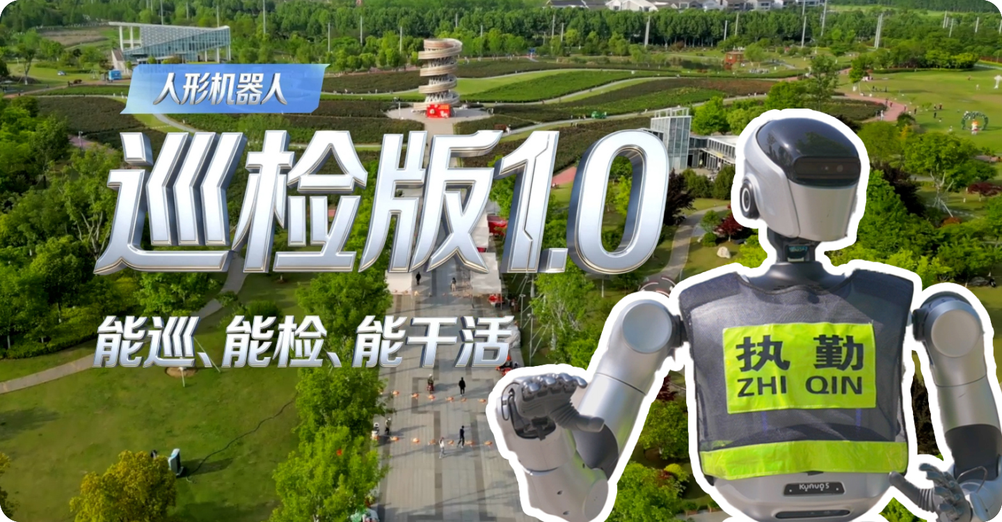 /videos/industry-applications/business/巡检版1.0.mp4