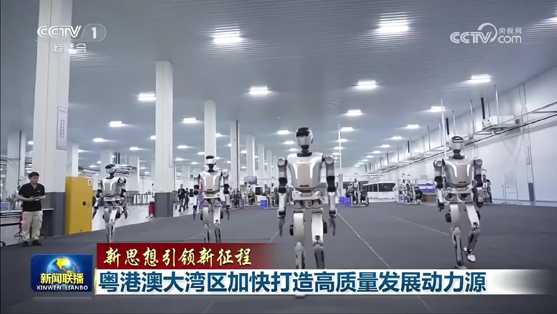 新闻联播丨探秘人形机器人“超级产房”