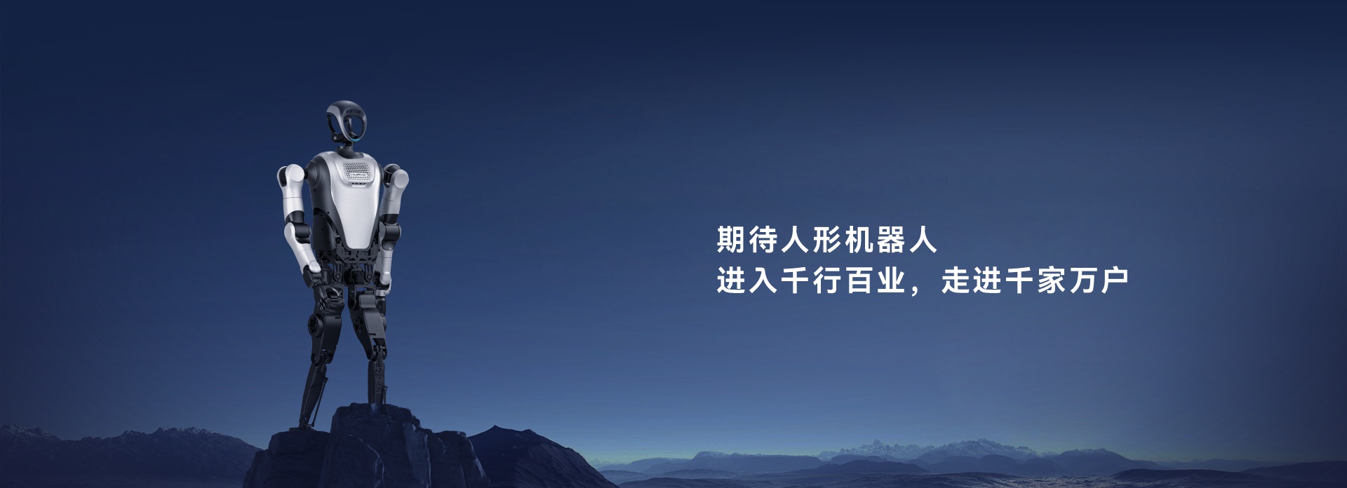 /images/kuavo-my/09.jpg