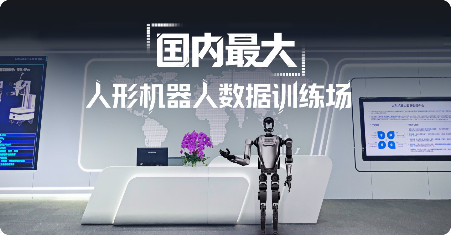 /videos/industry-applications/training/1北京：人形机器人训练中心.mp4