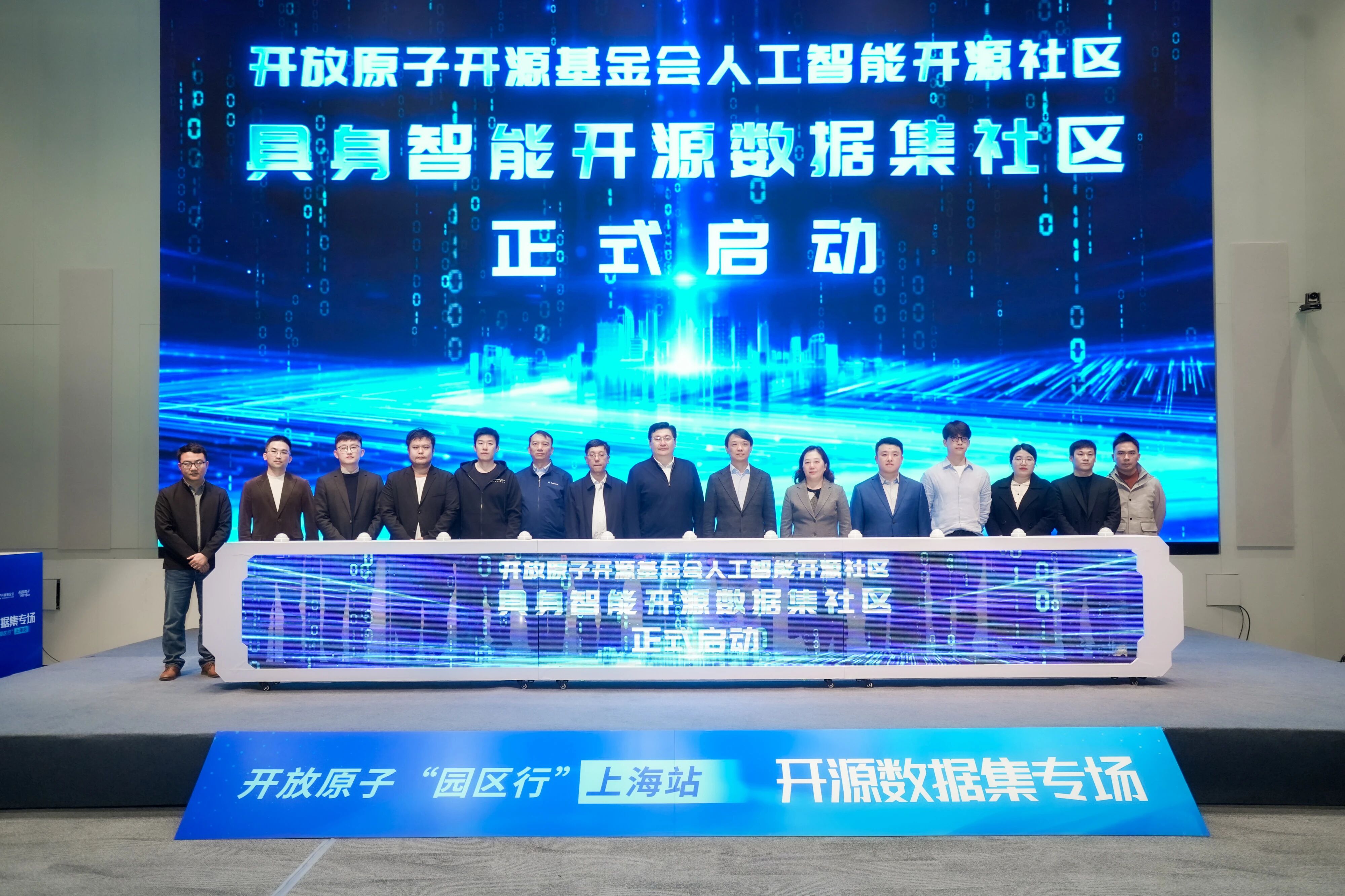 乐聚牵头！首个国家级具身智能开源数据集社区成立