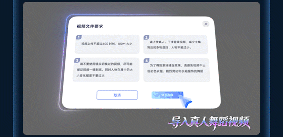 舞蹈创作平台:可视化调整训练参数