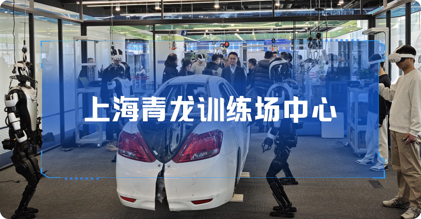 /videos/industry-applications/training/3上海：上海青龙训练场中心.mp4